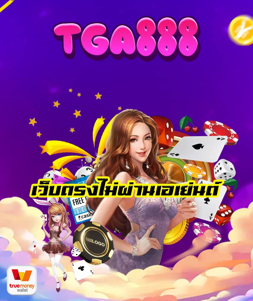 tga888