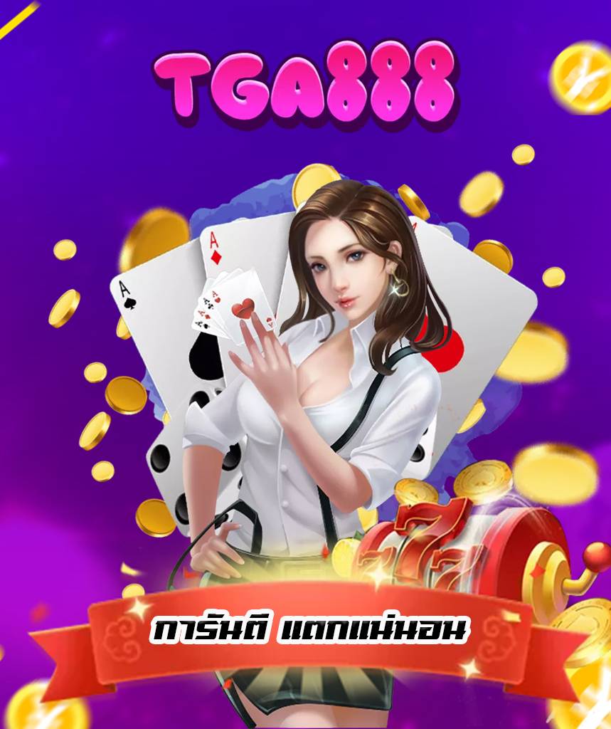 tga888 สล็อต
